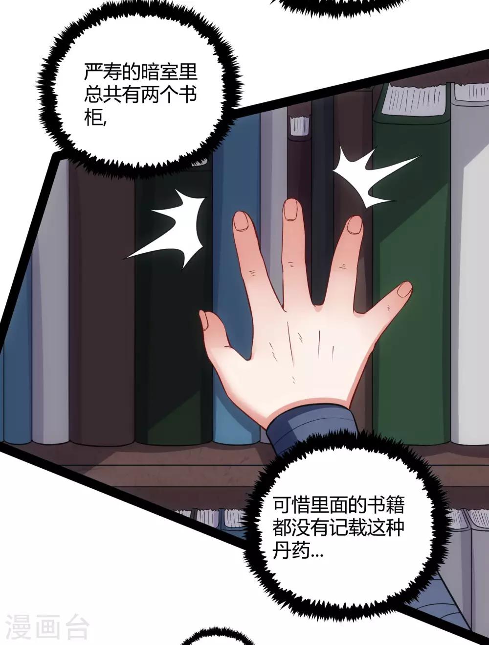 第58话 大难不死33