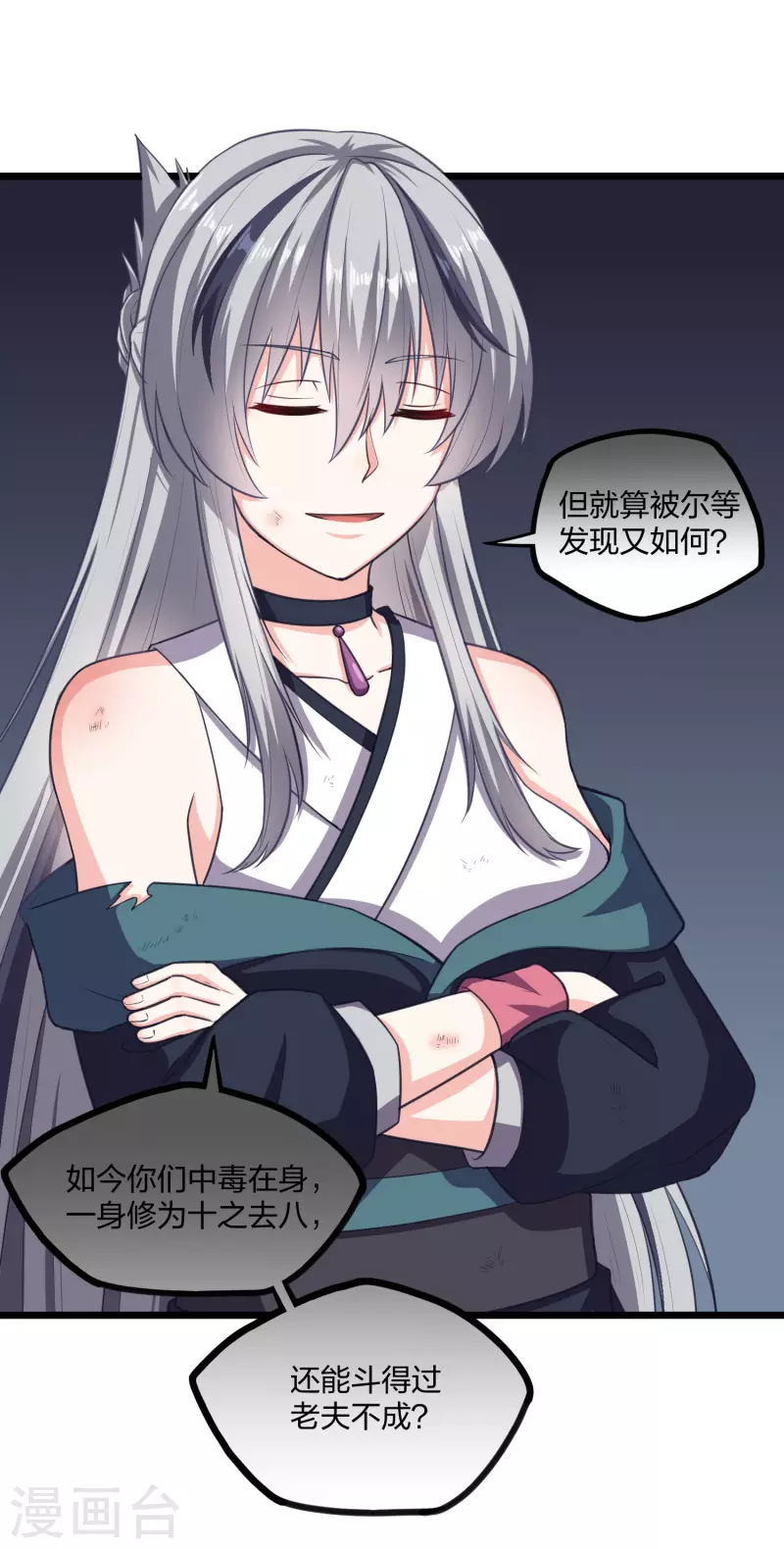 第234话 屍妖王？24