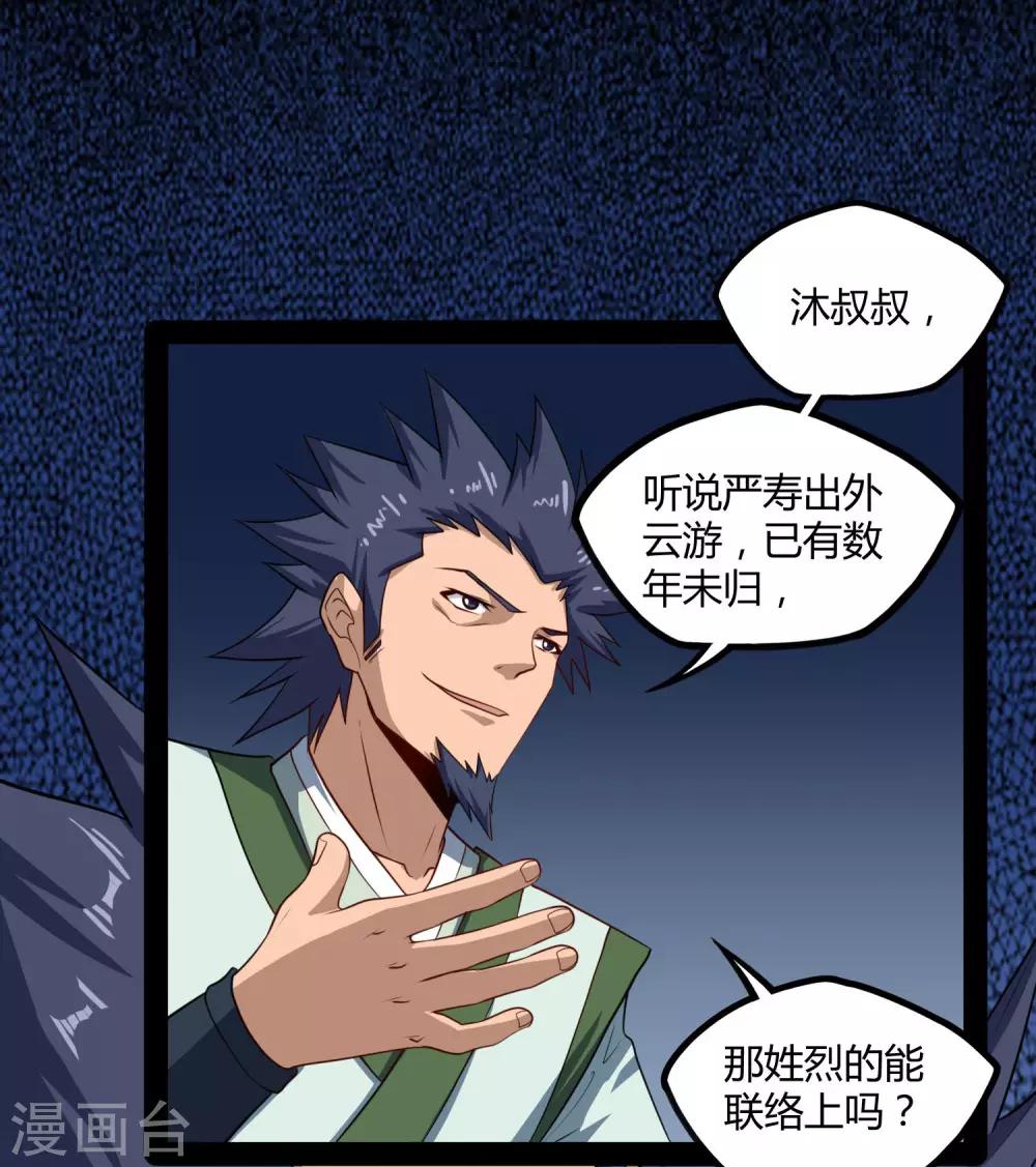 第63话 秘密14