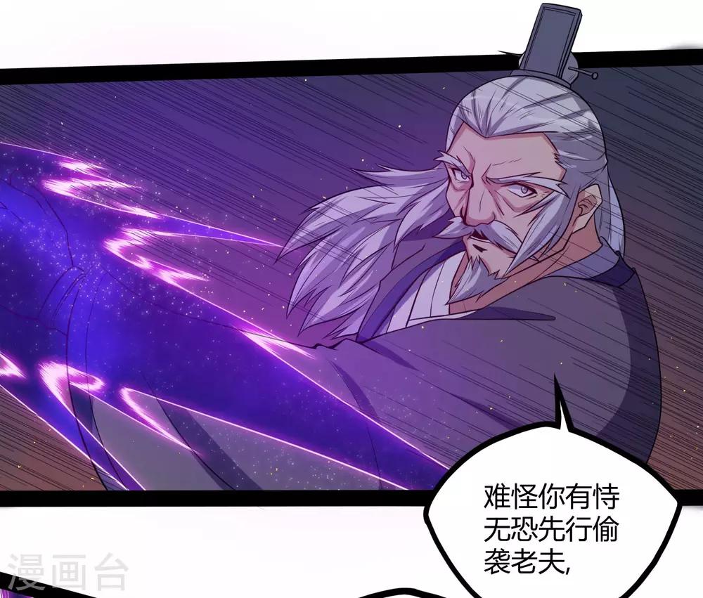 第43话 危机四伏25