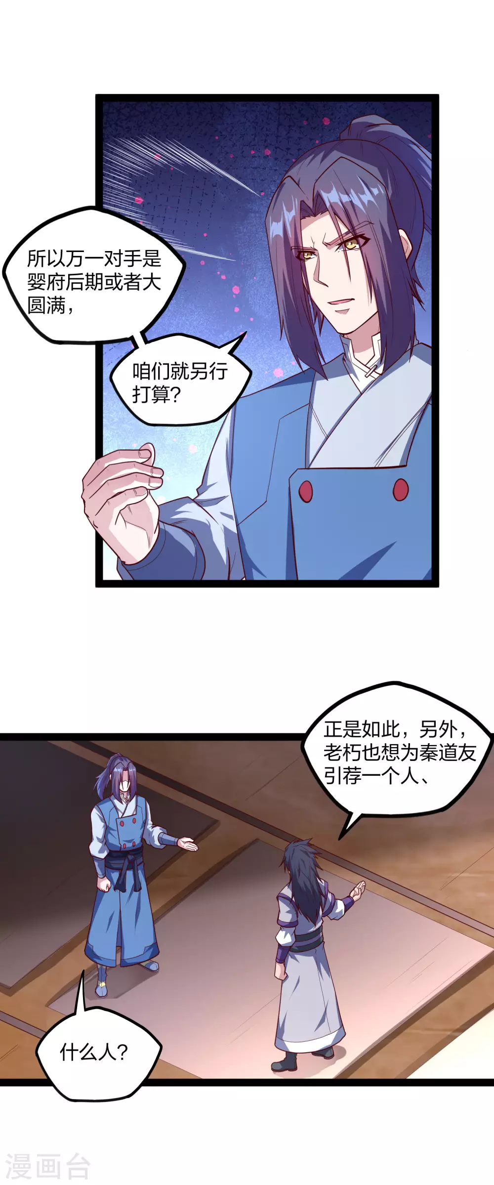 第182话 风灵剑持有者9