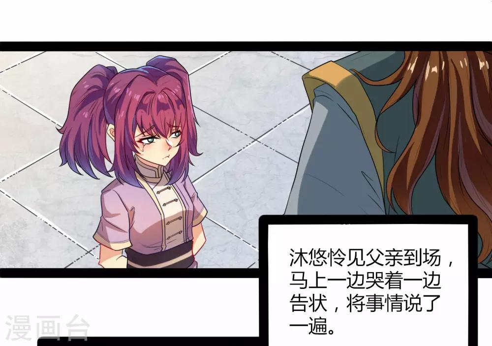 第35话 大闹一场25