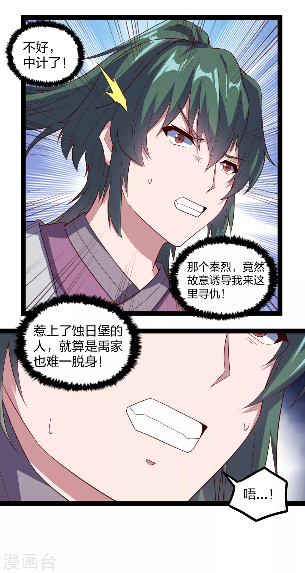 第193话 寻仇15