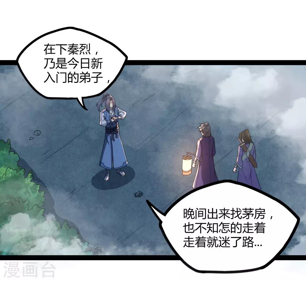 第108话 硬闯13