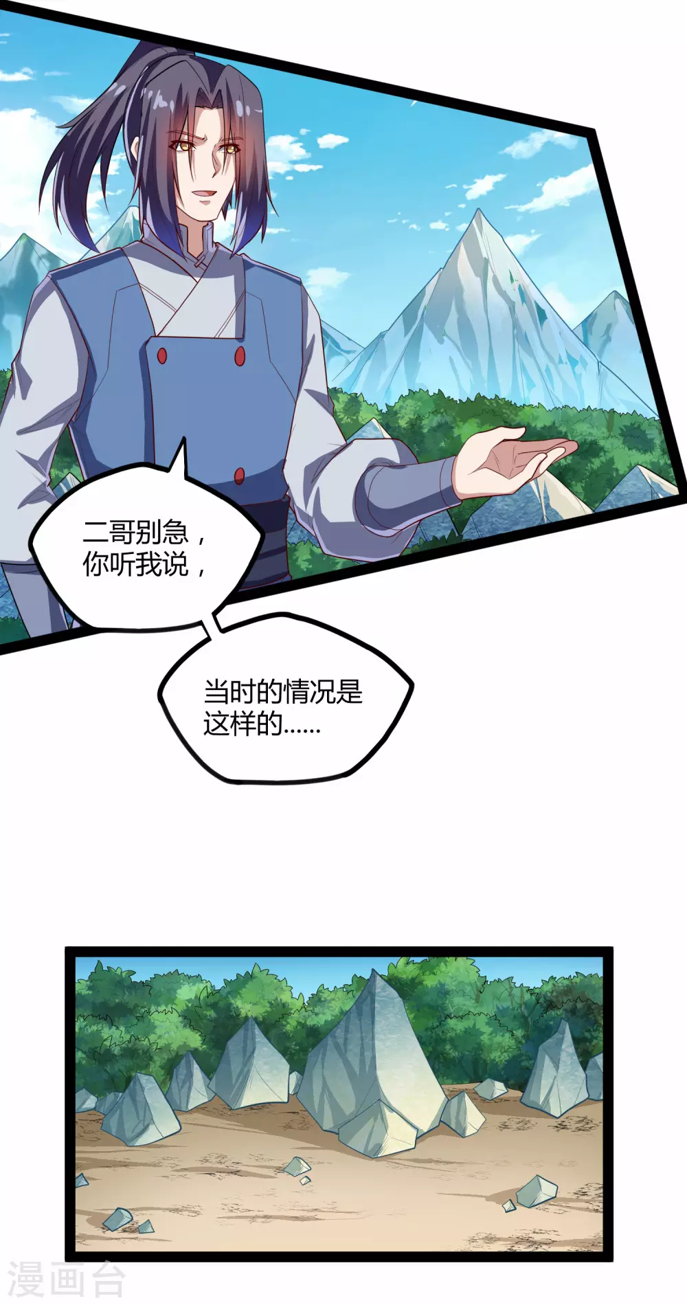 第160话 你就是个木头14