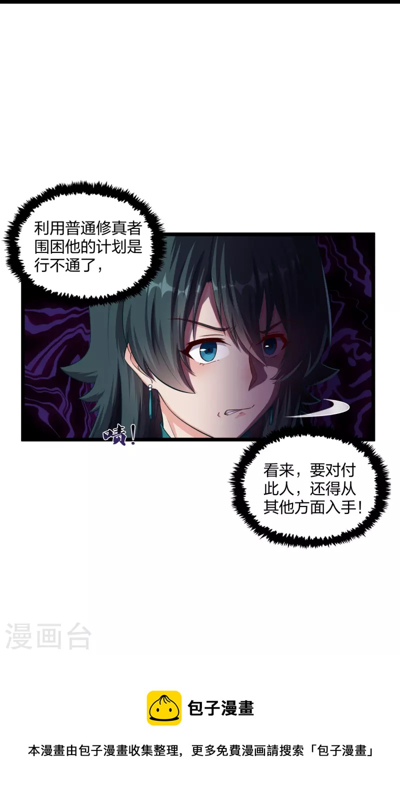 第258话 手刃佘季14