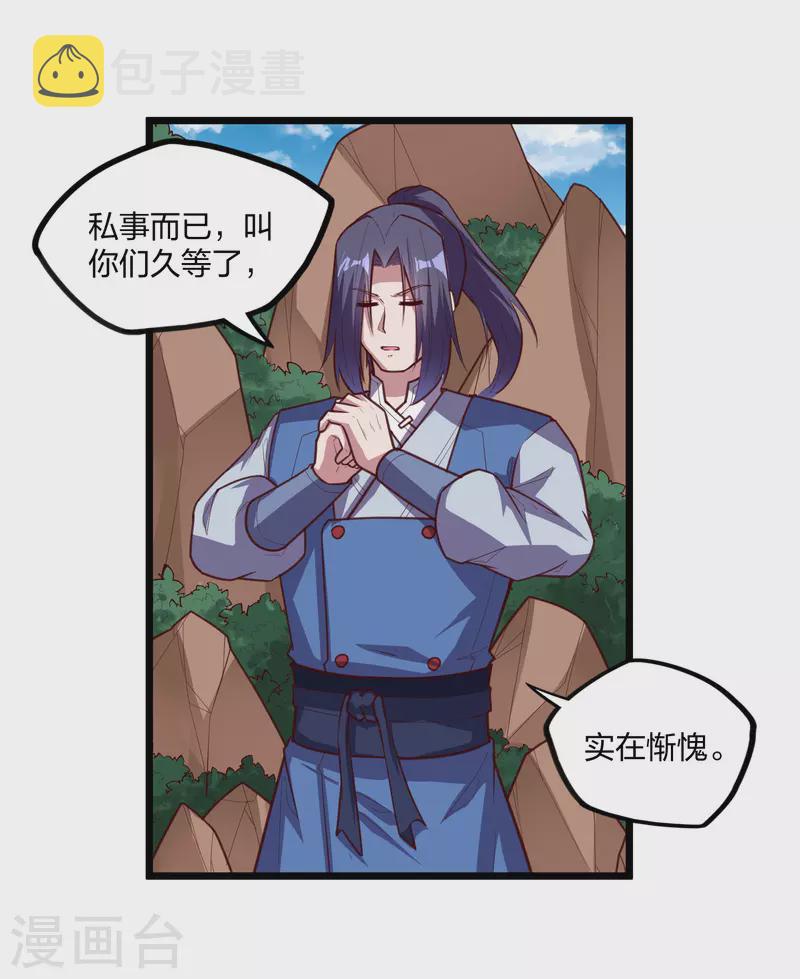 第218话 衆人寻找宝藏11