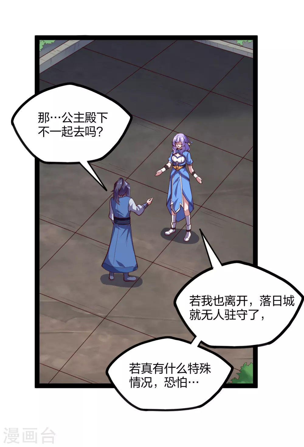 第195话 请求支援18