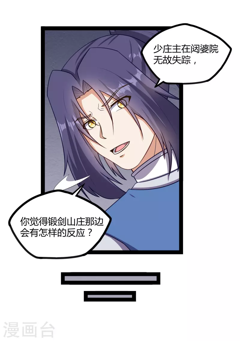 第250话 凌宇自作聪明22