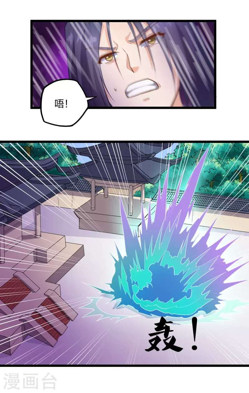 第230话 特殊阵法14