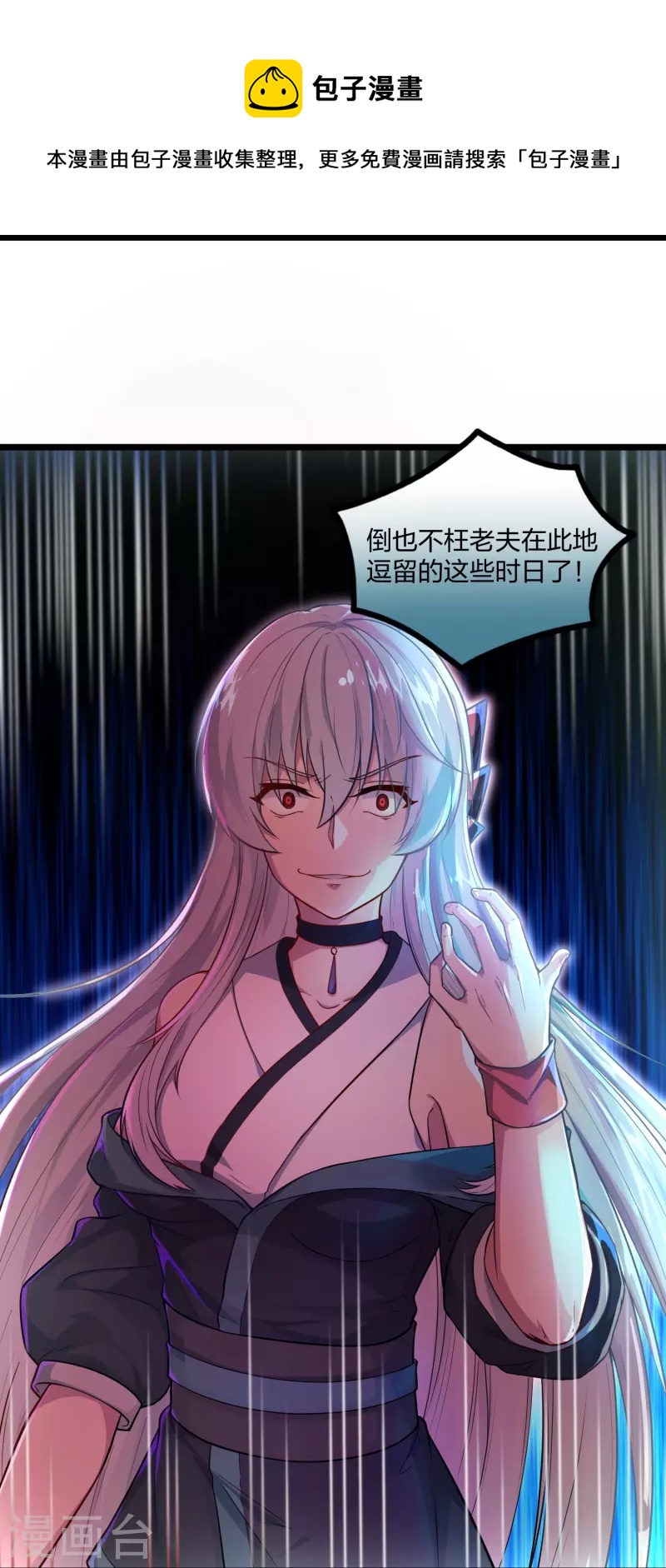 第256话 秦烈找到佘季6