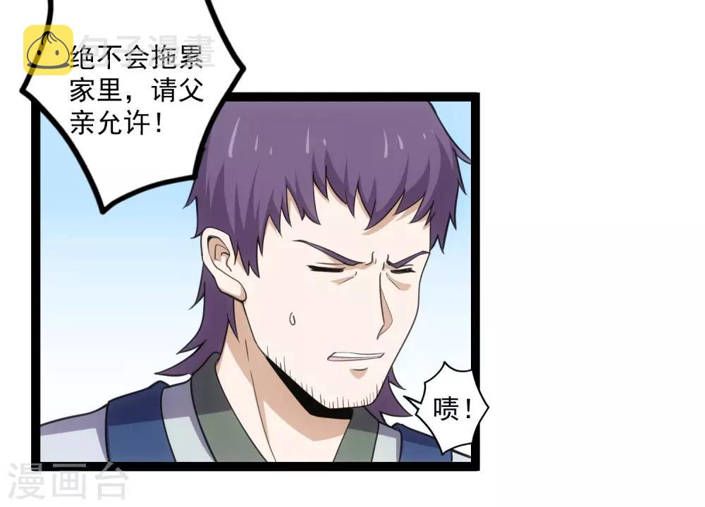 第65话 二哥的烦恼28