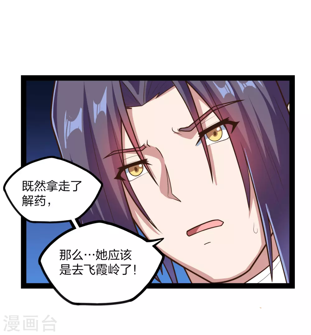 第173话 你不会死18