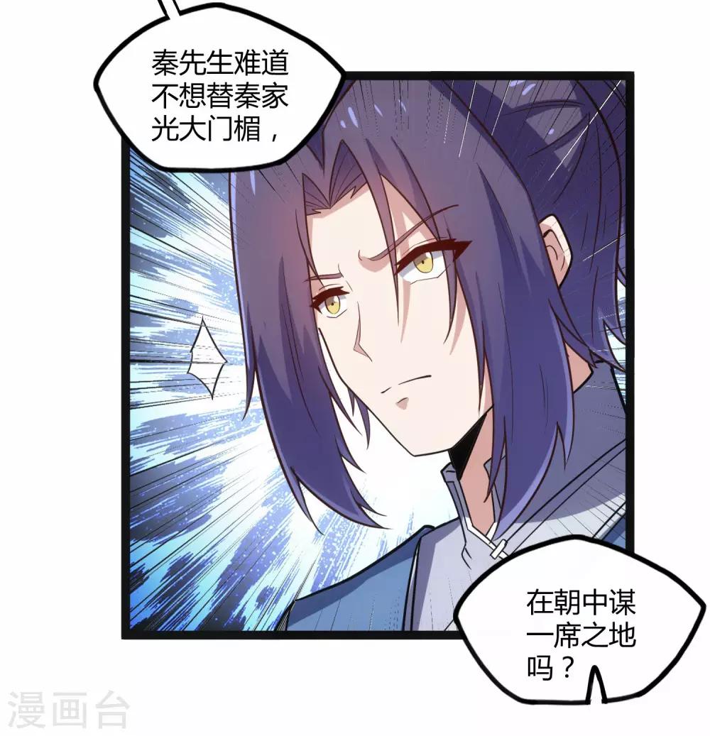 第100话 招你爲官22