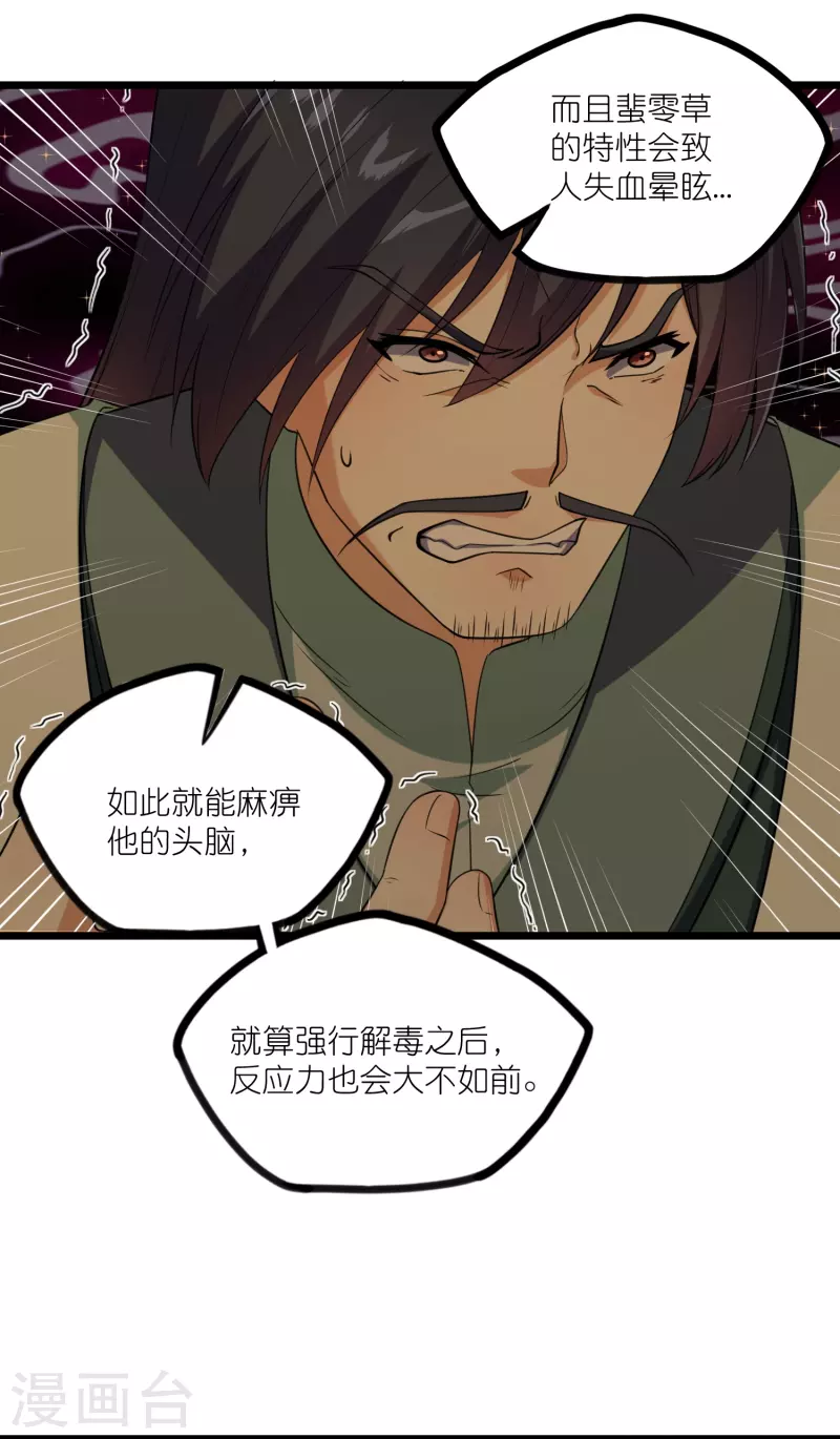 第282话 失魂引18
