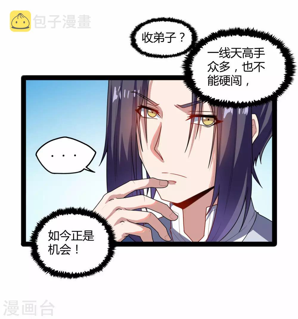 第106话 同伴17