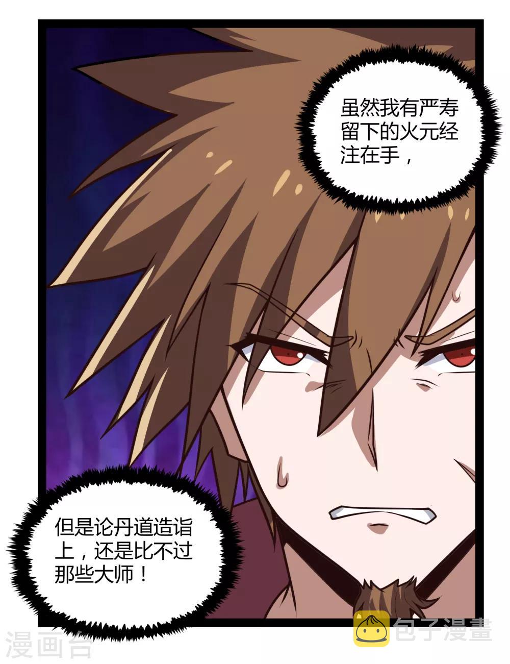 第156话 青色光芒12