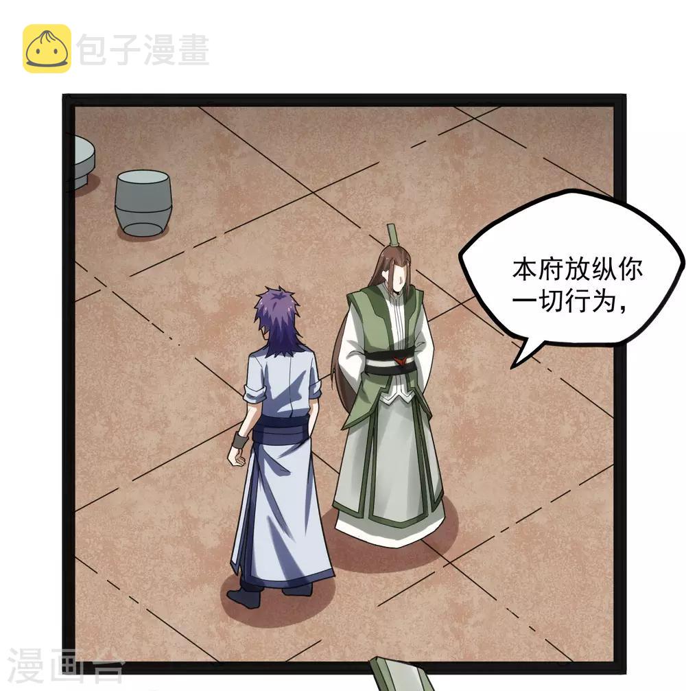 第67话 谁是眼线21