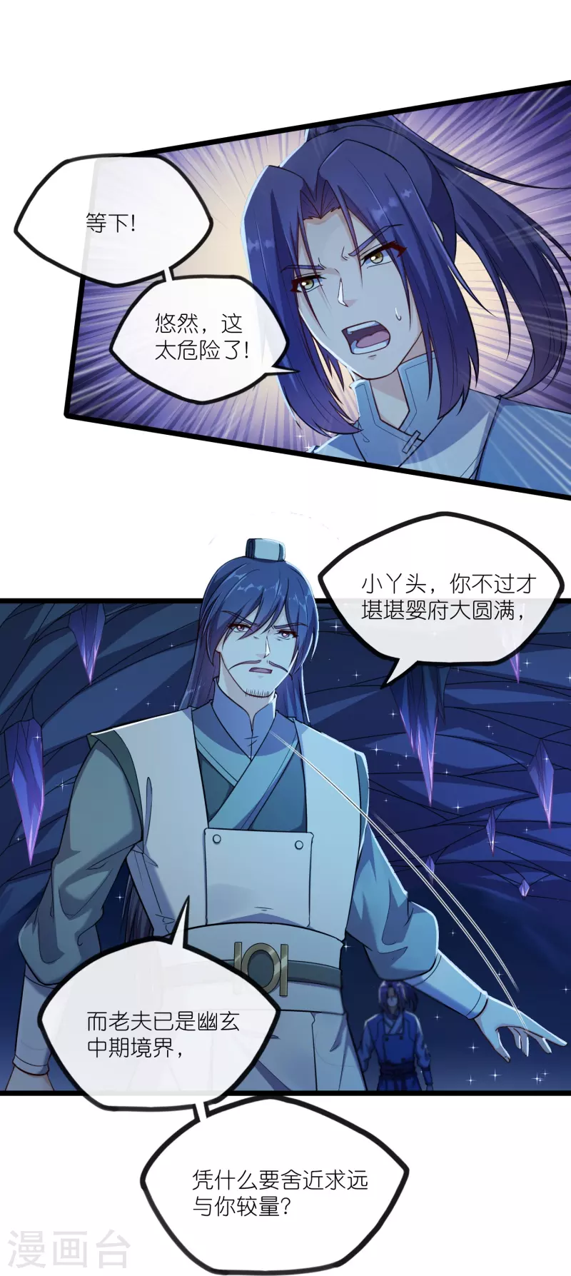 第280话 三阵定输赢2