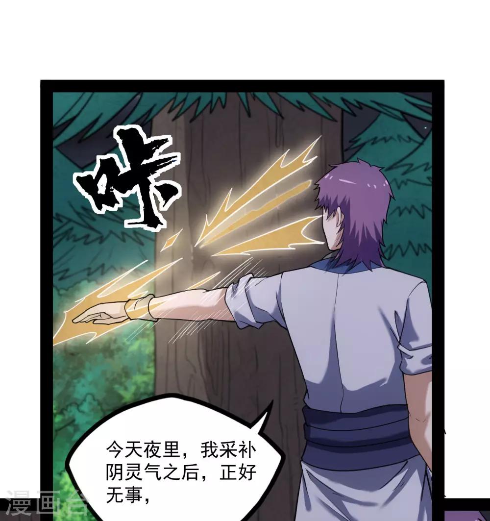 第69话 有你在，我放心25