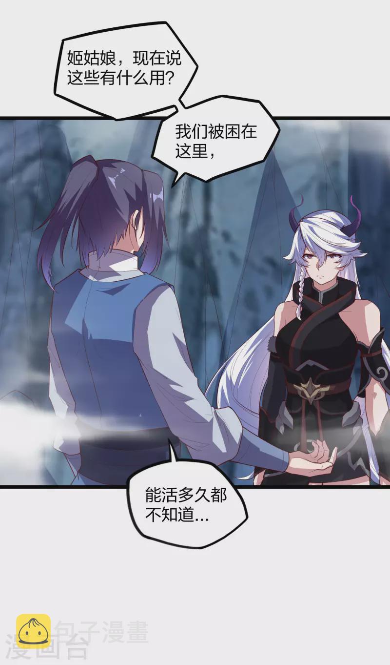 第204话 被困17