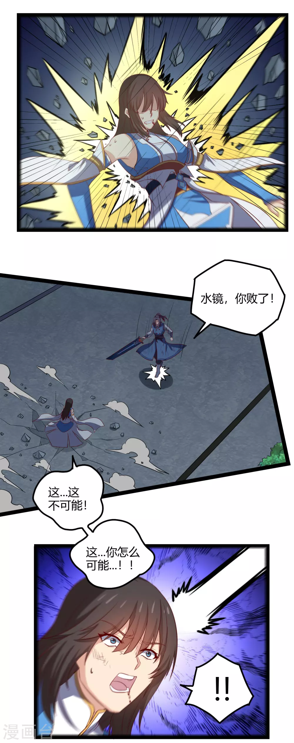 第164话 激战！17
