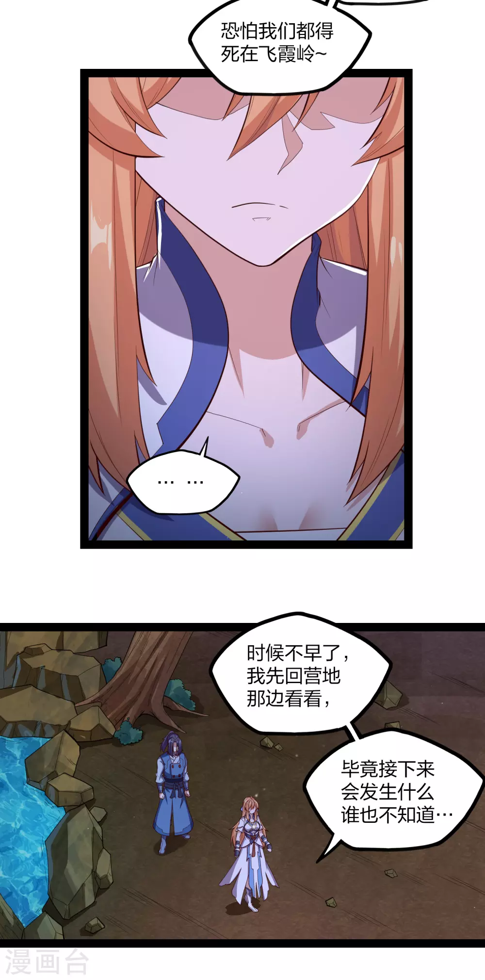 第173话 你不会死9