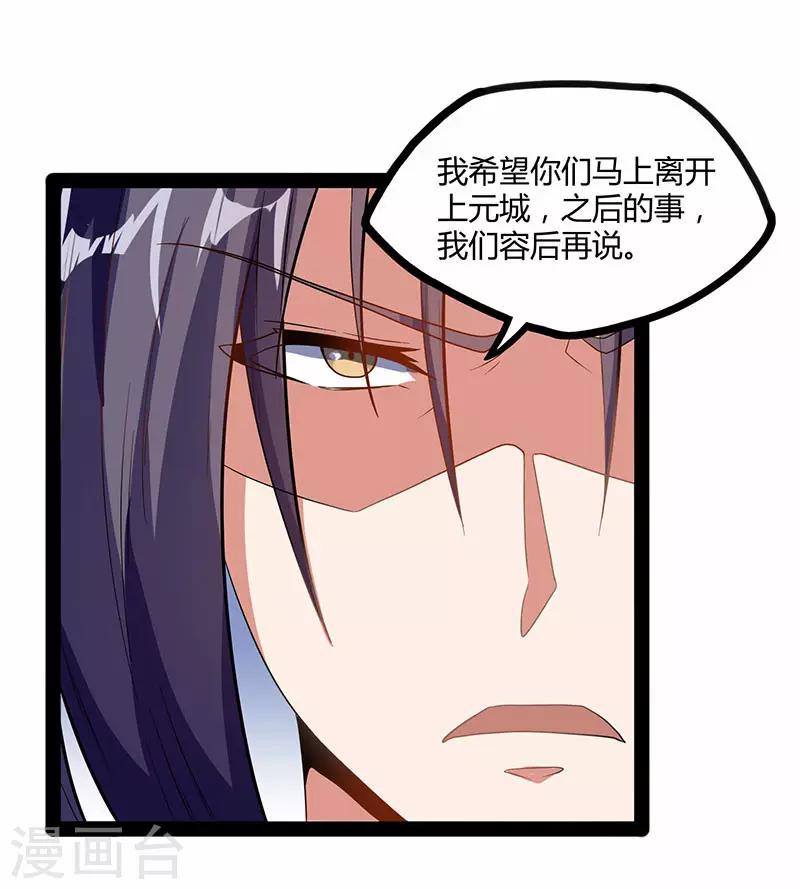 第28话 再会魏大哥21