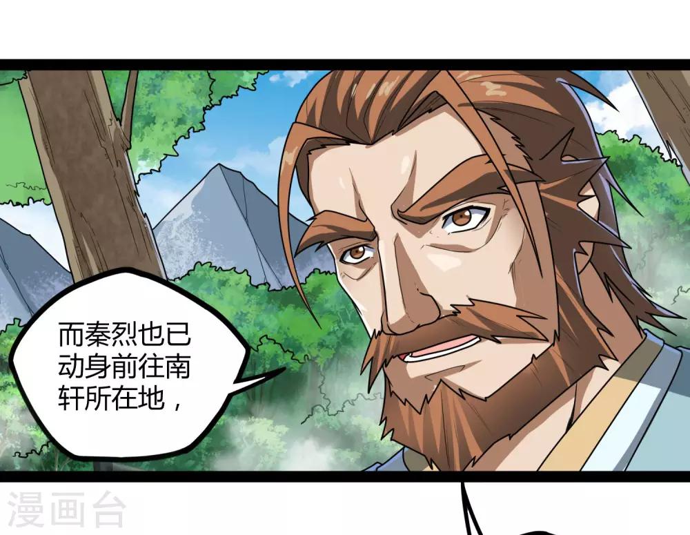 第114话 疑惑19