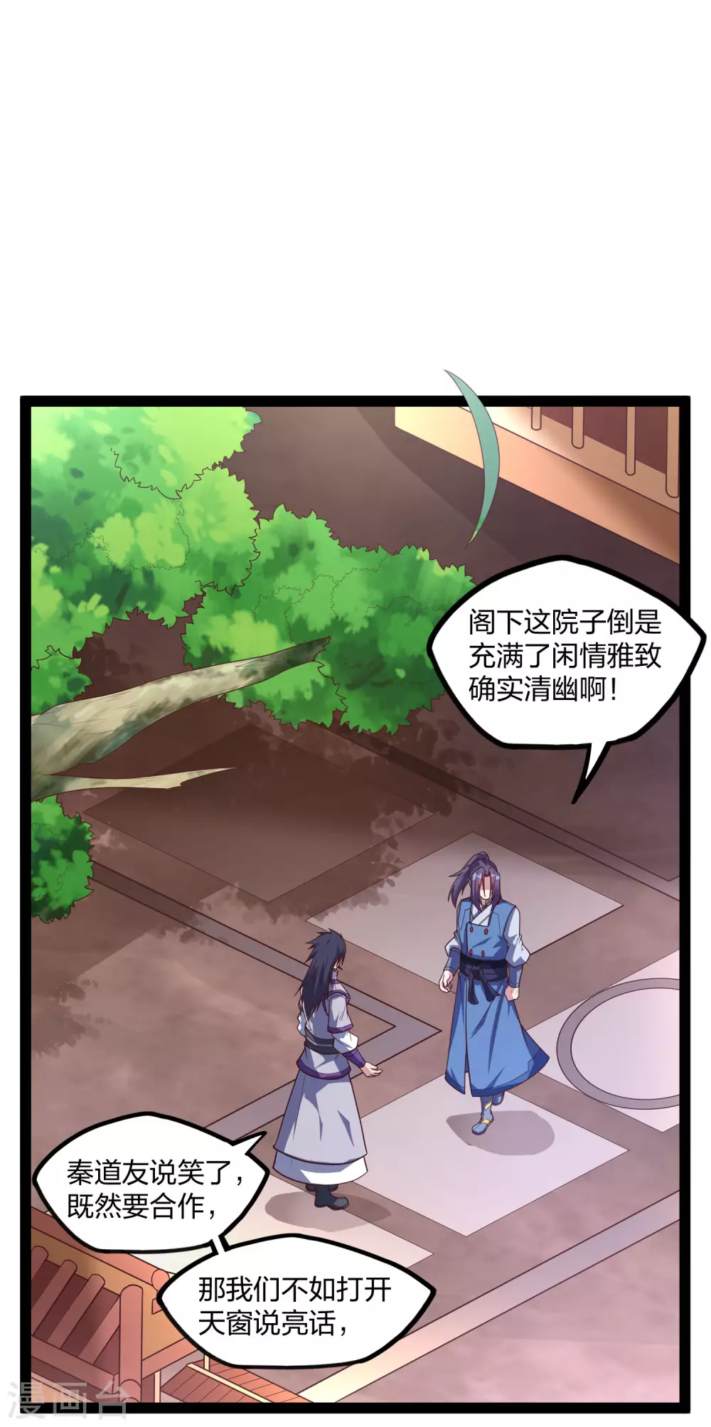 第182话 风灵剑持有者6