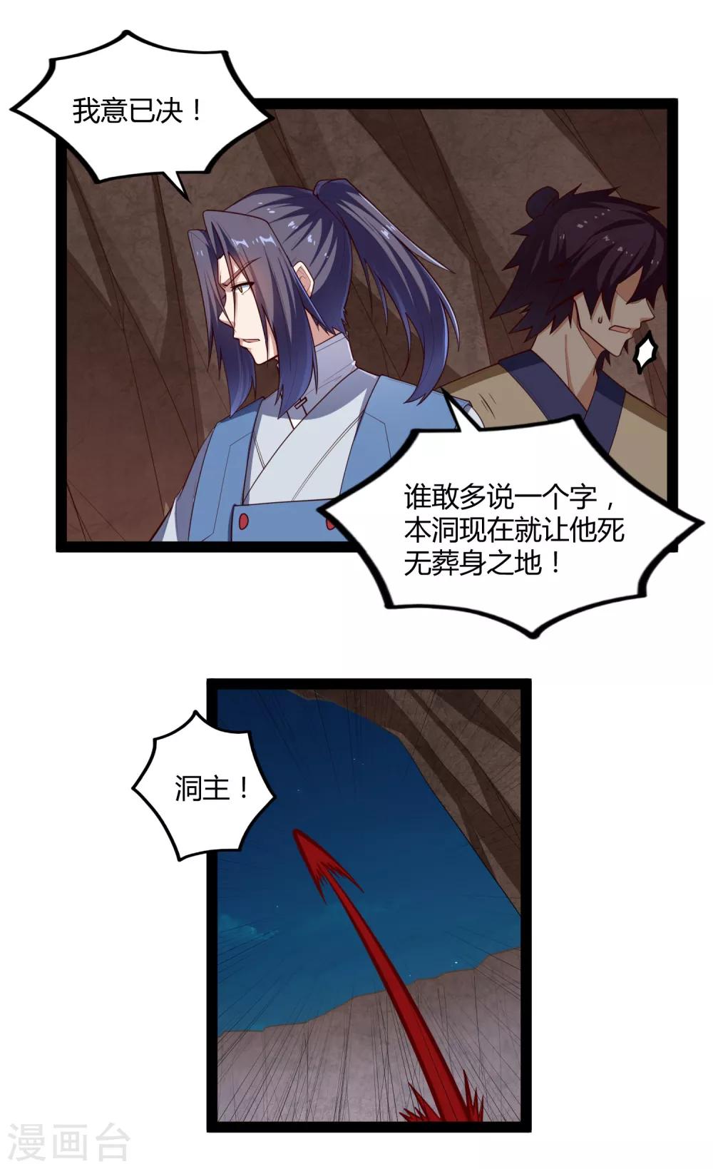 第137话 让他10