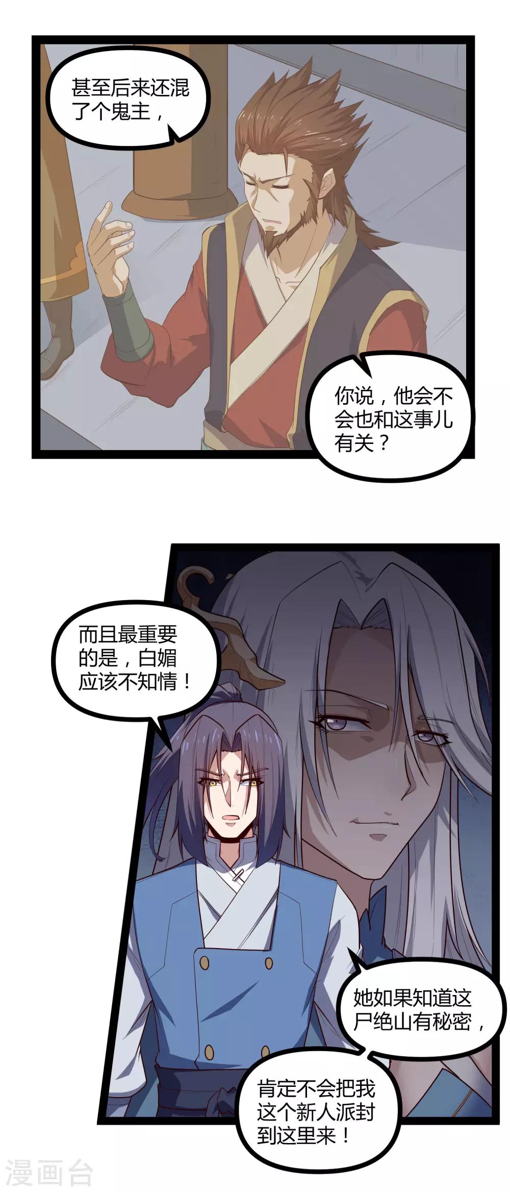 第148话 鬼洞遇险7