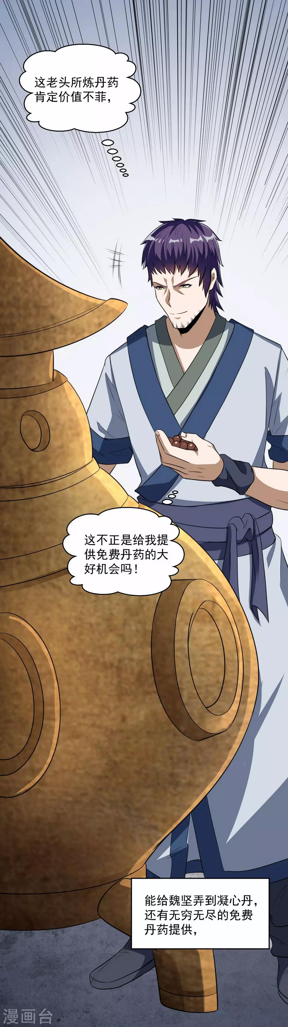 第39话 一条人命24