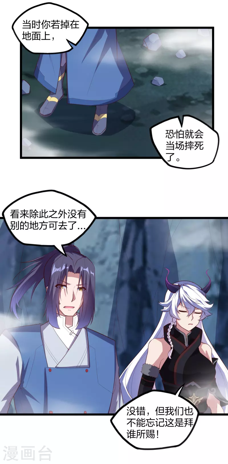 第204话 被困15