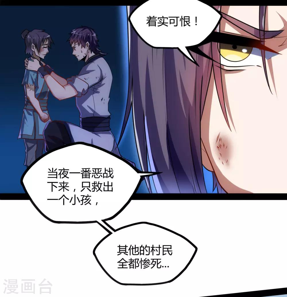 第58话 大难不死15