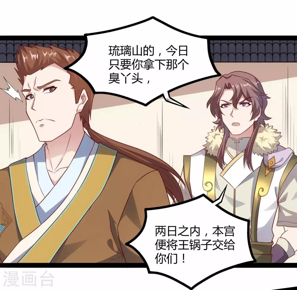 第119话 救了你14