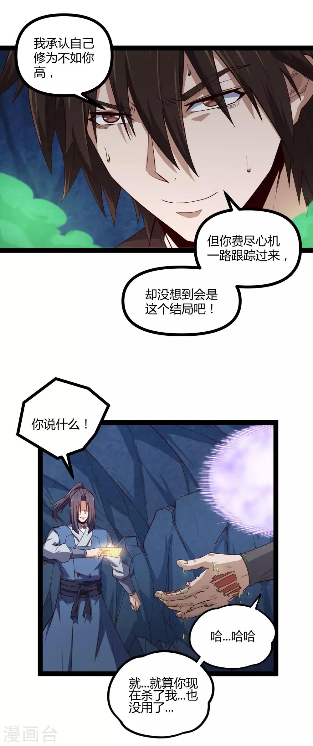 第149话 屍气外泄15