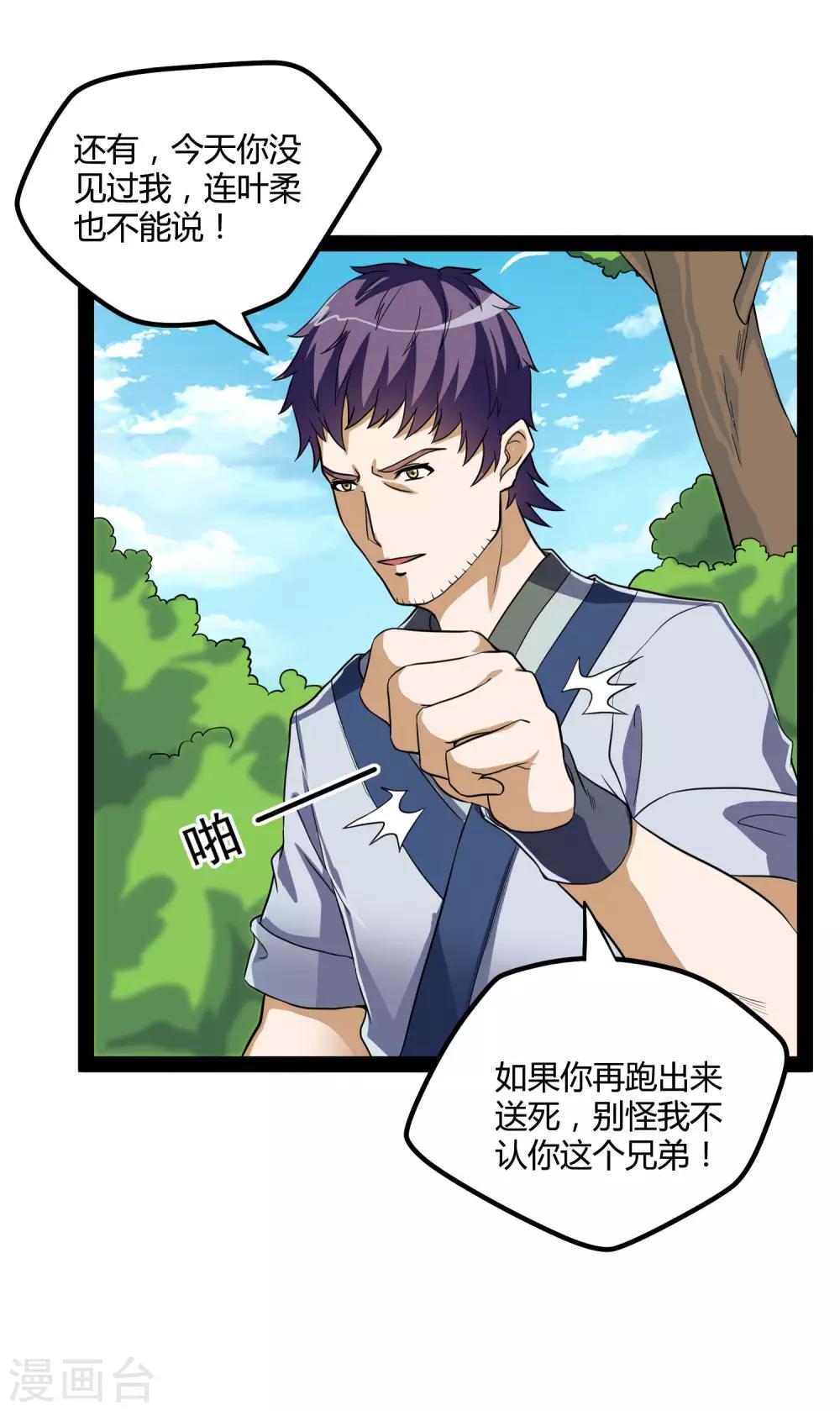 第47话 土匪窝15