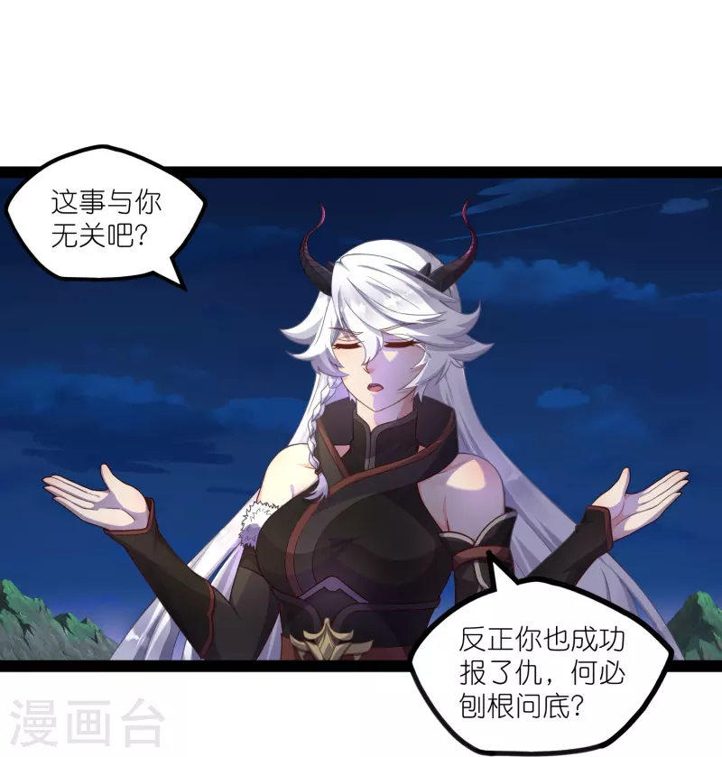 第266话 姬月背叛魔王5