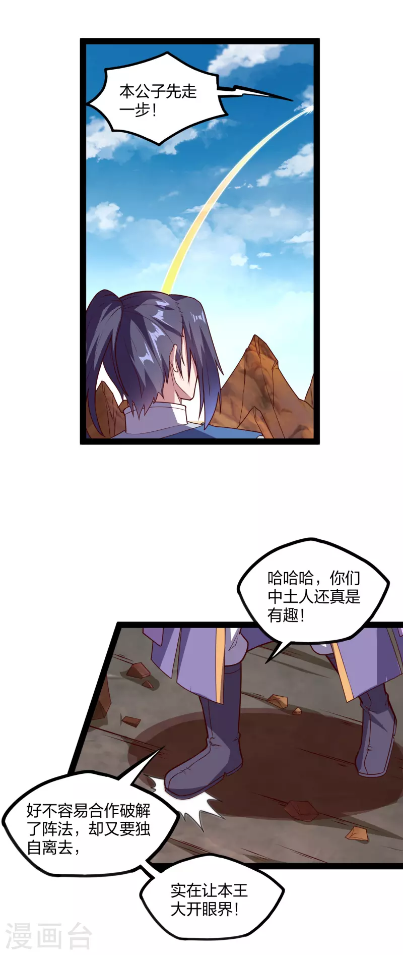 第197话 以死谢罪吧！12