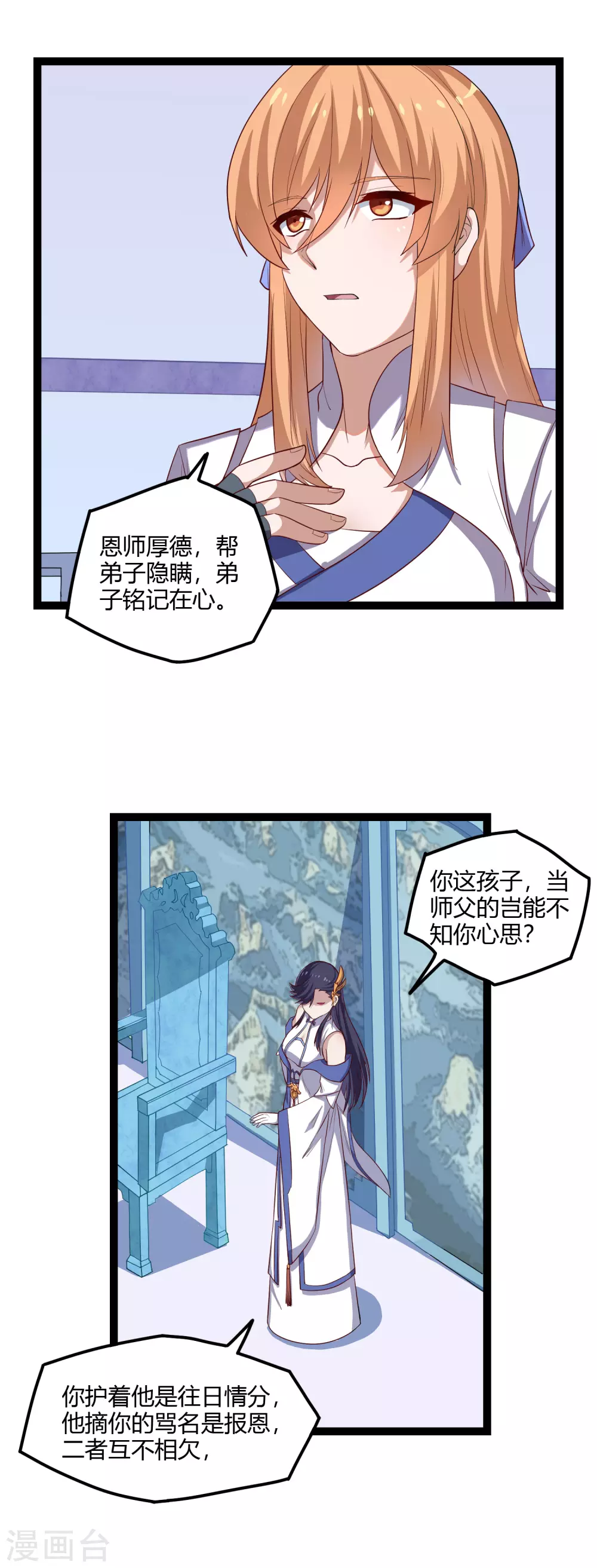 第165话 斩断凡尘10