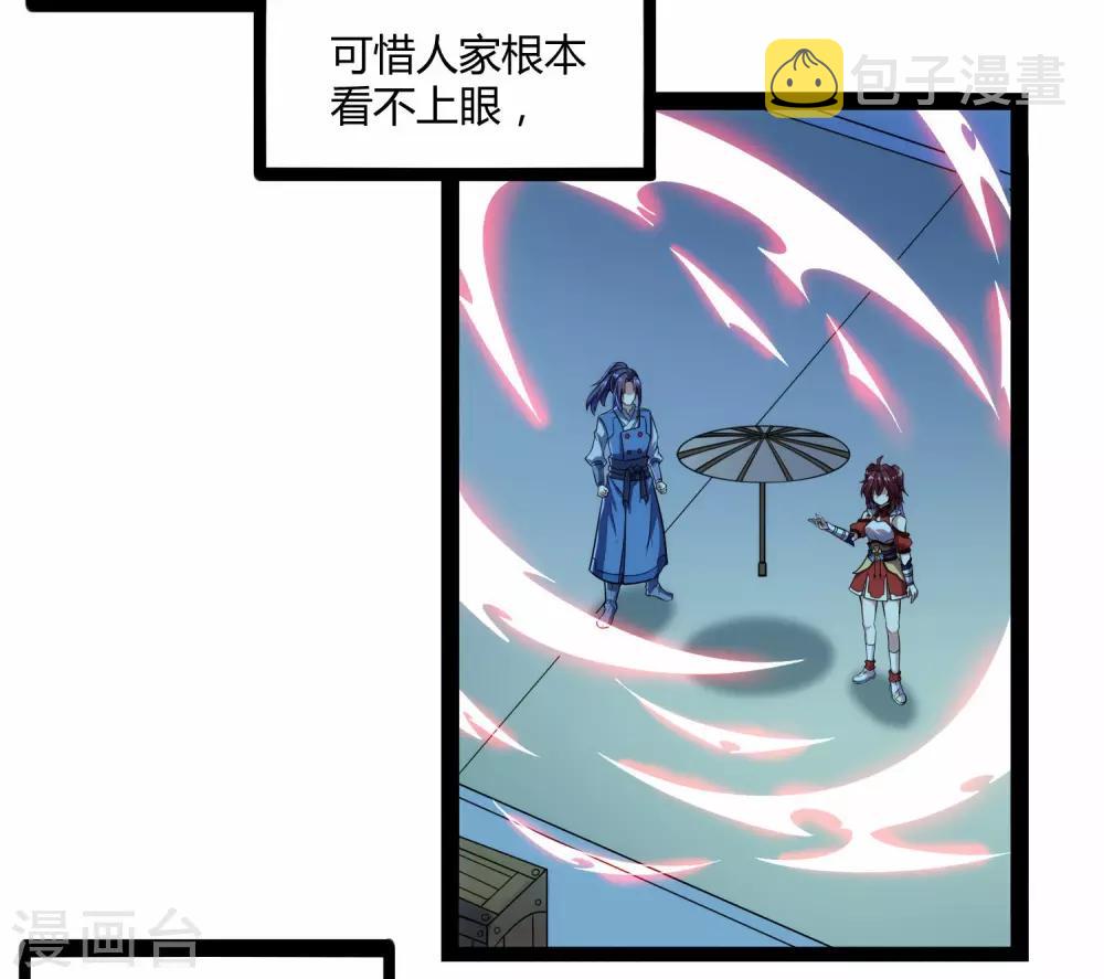 第116话 恩人26