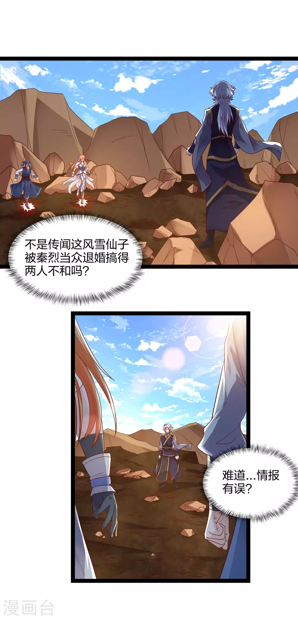 第177话 傅灵索4