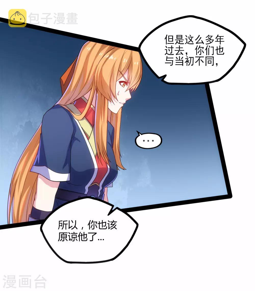 第91话 体谅32