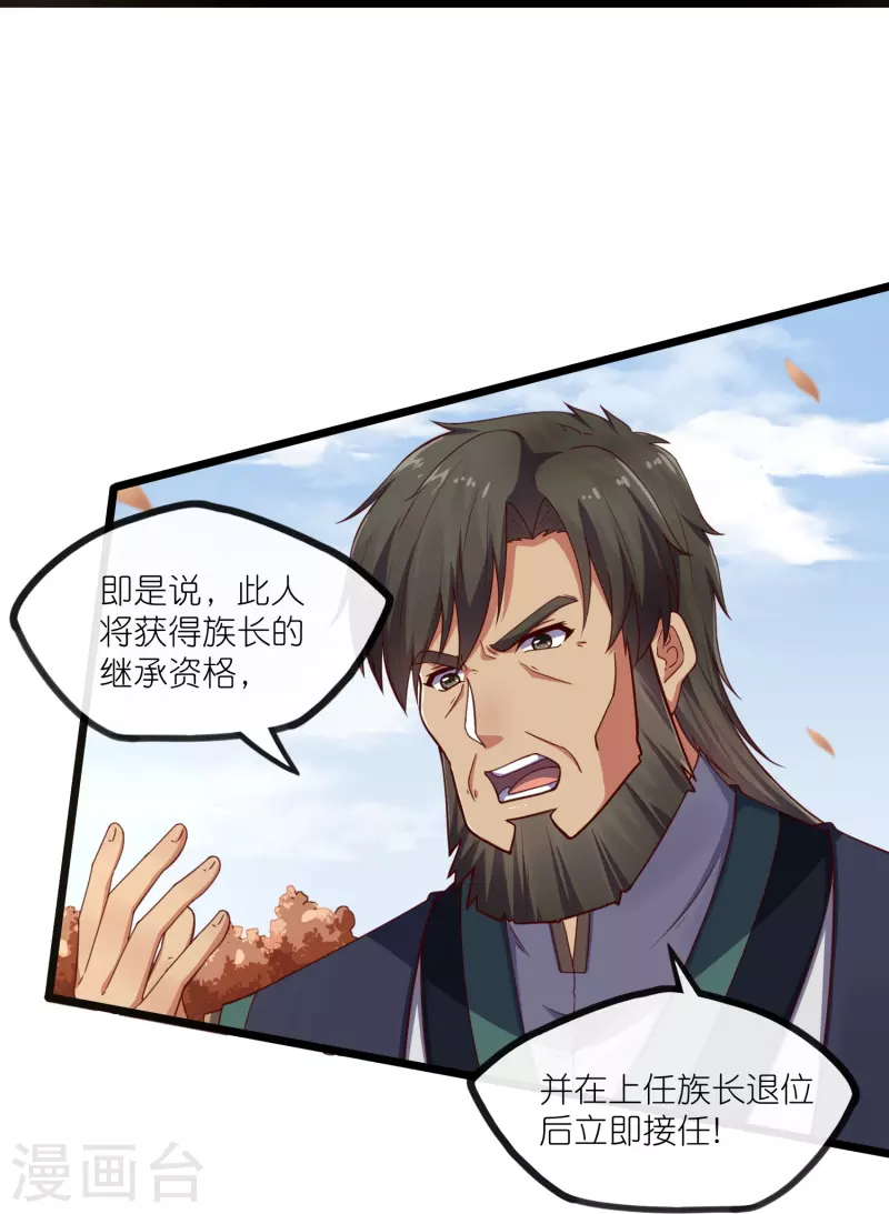 第270话 秦族大比13
