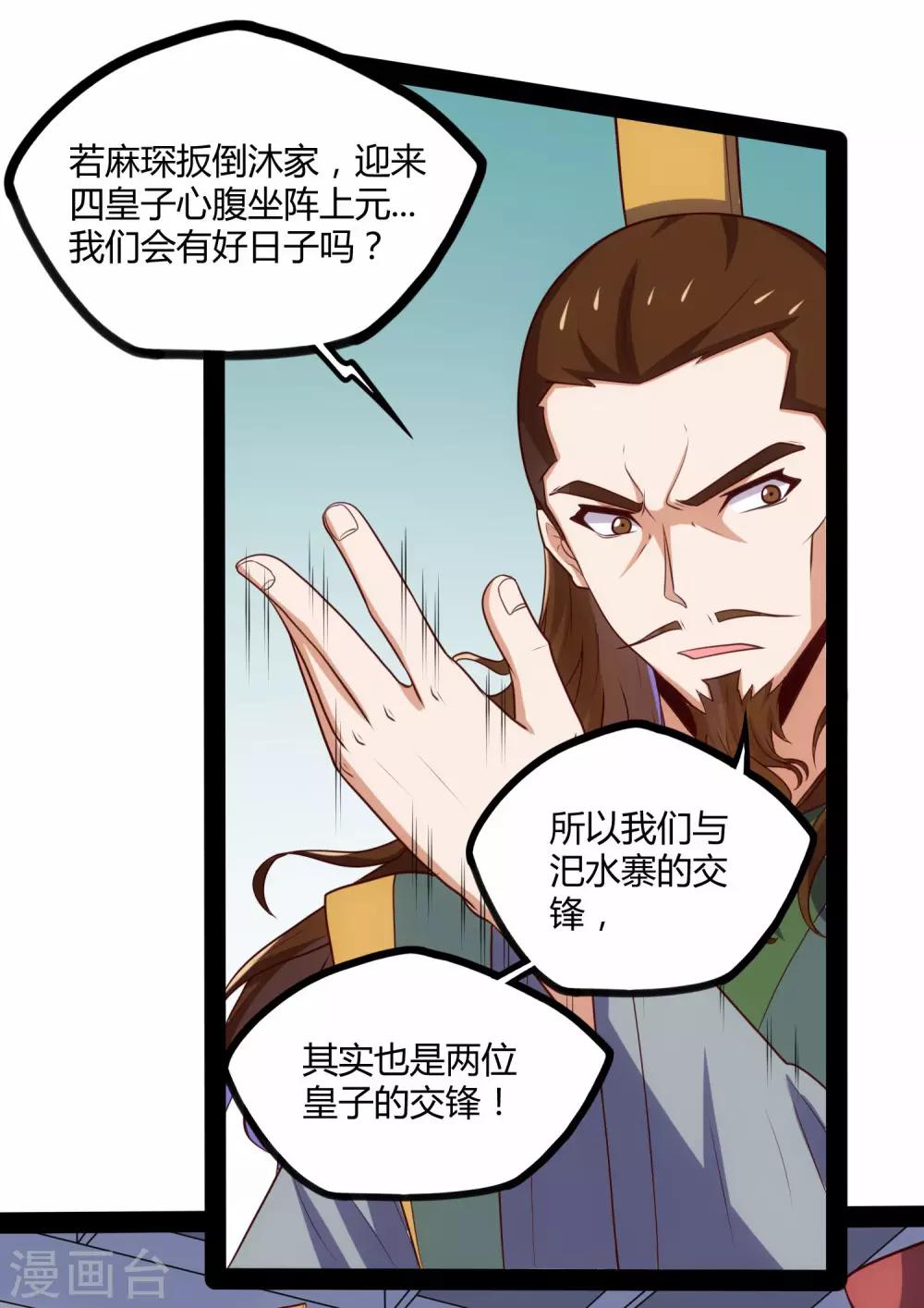 第63话 秘密9