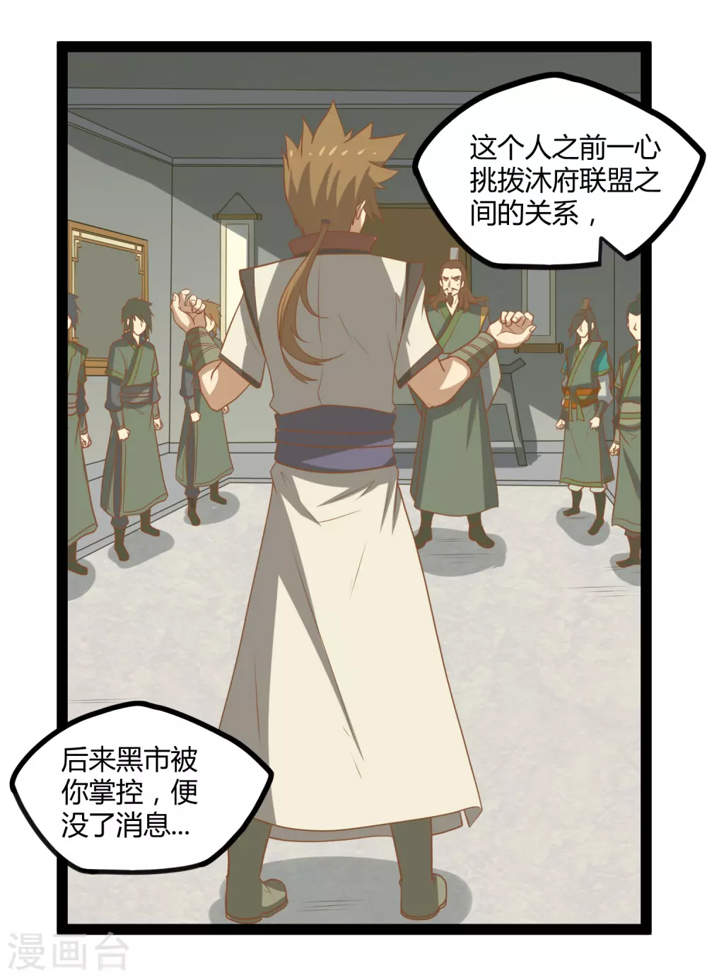 第159话 发现身份12