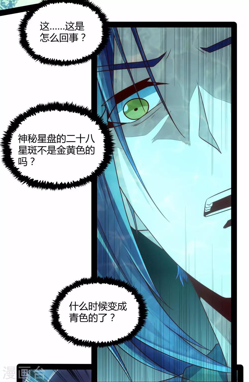 第59话 火元经注20