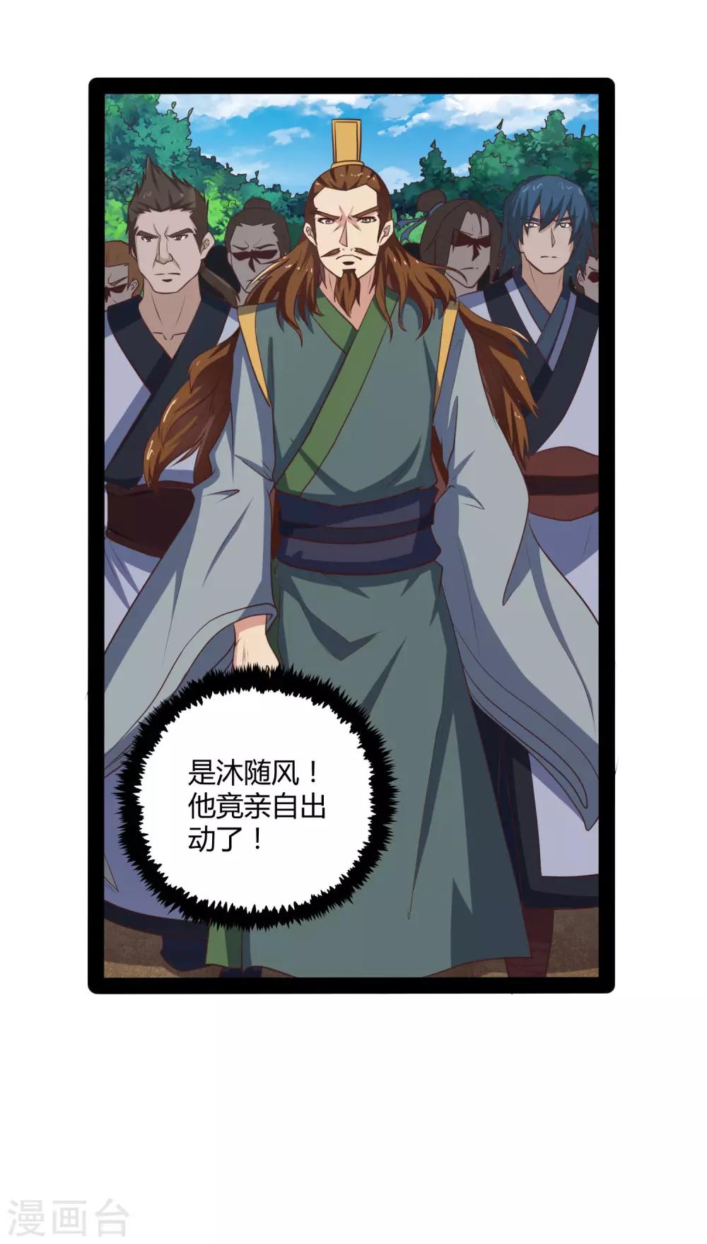 第47话 土匪窝25