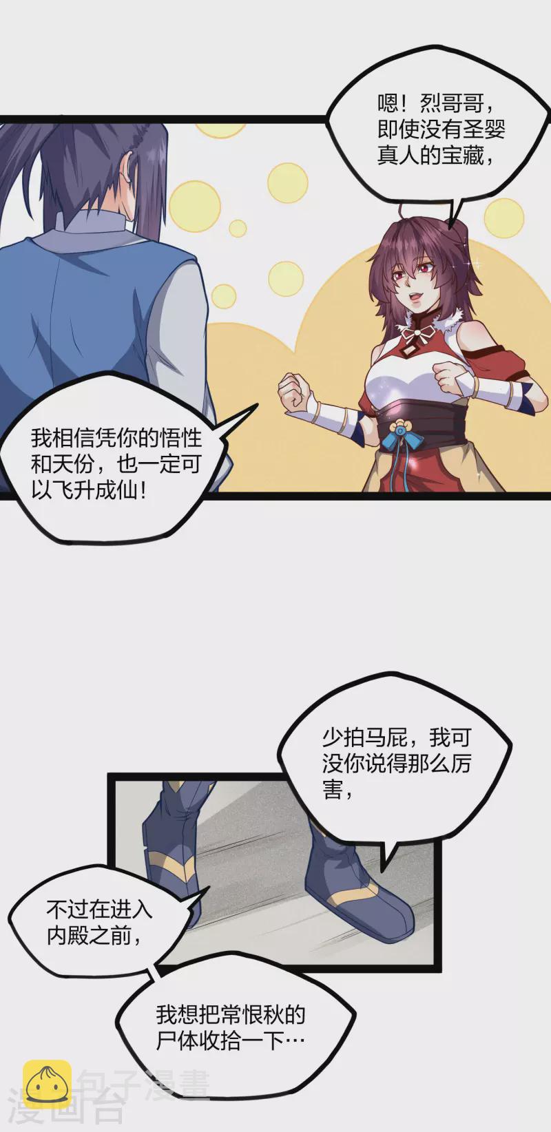 第227话 衆人进入内殿21